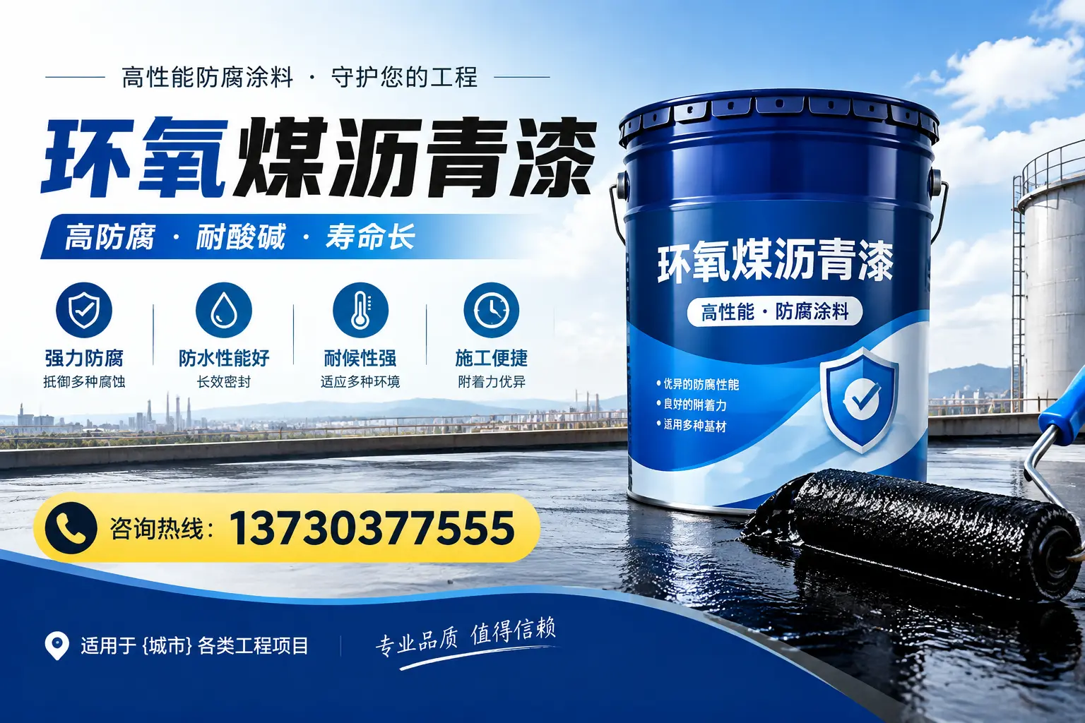 在北安使用环氧煤沥青漆的常见误区解析