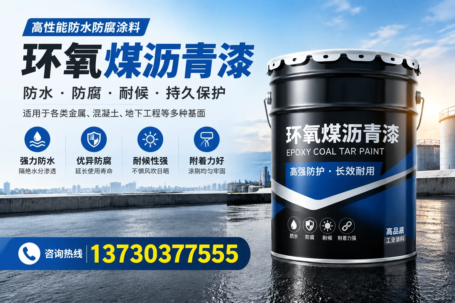 如何判断环氧煤沥青漆的质量？北安消费者指南