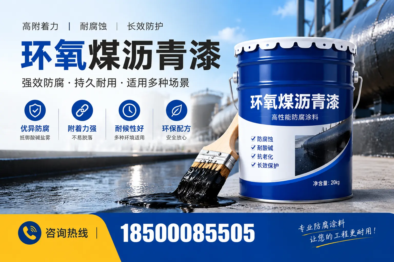 环氧煤沥青漆与其他漆类的比较，北安用户的选择依据