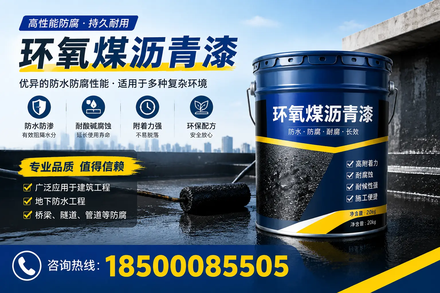 环氧煤沥青漆的储存与运输注意事项，北安企业须知
